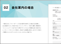 資料